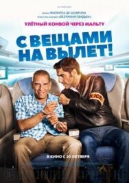 Постер к С вещами на вылет! смотреть онлайн на HD Rezka