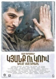 Постер к Линия смотреть онлайн на HD Rezka