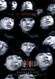 Постер к Истории ужасов 3: Марсианка смотреть онлайн на HD Rezka