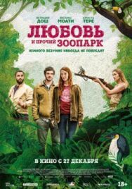Постер к Любовь и прочий зоопарк смотреть онлайн на HD Rezka