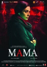 Постер к Мама смотреть онлайн на HD Rezka