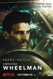 Постер к Водила смотреть онлайн на HD Rezka