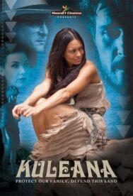 Постер к Кулеана смотреть онлайн на HD Rezka