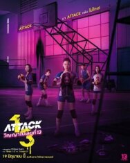 Постер к Нападение номера 13 смотреть онлайн на HD Rezka