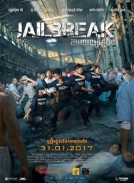 Постер к Побег из тюрьмы смотреть онлайн на HD Rezka