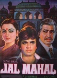Постер к Водный дворец смотреть онлайн на HD Rezka