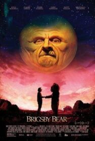Постер к Медвежонок Бригсби смотреть онлайн на HD Rezka