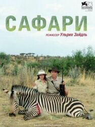 Постер к Сафари смотреть онлайн на HD Rezka