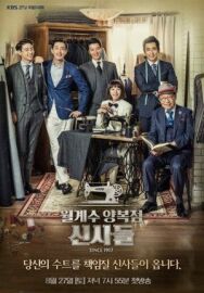 Постер к Джентльмены из ателье «Лавр» смотреть онлайн на HD Rezka