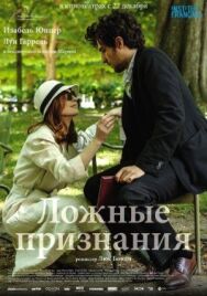 Постер к Ложные признания смотреть онлайн на HD Rezka