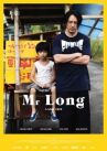 Мистер Лонг онлайн бесплатно HD Rezka