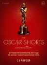 Oscar Shorts-2017. Анимация онлайн бесплатно HD Rezka