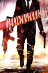 Максимиллиан онлайн бесплатно HD Rezka