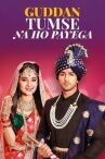 Гуддан. У тебя не выйдет! онлайн бесплатно HD Rezka