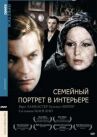 Семейный портрет в интерьере онлайн бесплатно HD Rezka