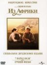 Из Африки онлайн бесплатно HD Rezka