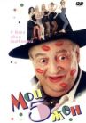 Мои 5 жён онлайн бесплатно HD Rezka