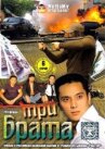Три брата онлайн бесплатно HD Rezka