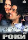Роки онлайн бесплатно HD Rezka