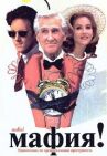 Мафия онлайн бесплатно HD Rezka