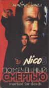 Отмеченный смертью онлайн бесплатно HD Rezka