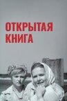 Открытая книга онлайн бесплатно HD Rezka