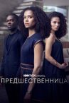 Предшественница онлайн бесплатно HD Rezka