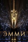 73-я церемония вручения прайм-тайм премии «Эмми» онлайн бесплатно HD Rezka