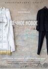 Вечное новое онлайн бесплатно HD Rezka