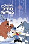 Случилось это зимой онлайн бесплатно HD Rezka