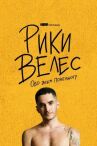 Рики Велес: Обо всём понемногу онлайн бесплатно HD Rezka