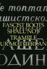 Не топтать фашистскому сапогу нашей Родины онлайн бесплатно HD Rezka