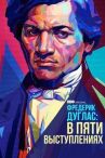Фредерик Дуглас: В пяти выступлениях онлайн бесплатно HD Rezka