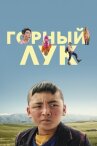Горный лук онлайн бесплатно HD Rezka