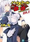 Старшая школа DxD New OVA онлайн бесплатно HD Rezka