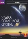 BBC: Чудеса Солнечной системы онлайн бесплатно HD Rezka
