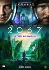 2067: Петля времени онлайн бесплатно HD Rezka