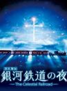 Ночь на галактической железной дороге: Фантастическая дорога в звёздах онлайн бесплатно HD Rezka