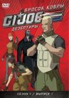 Бросок кобры: G.I. Joe: Дезертиры онлайн бесплатно HD Rezka
