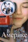 В Америке онлайн бесплатно HD Rezka