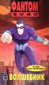 Фантом 2040 онлайн бесплатно HD Rezka